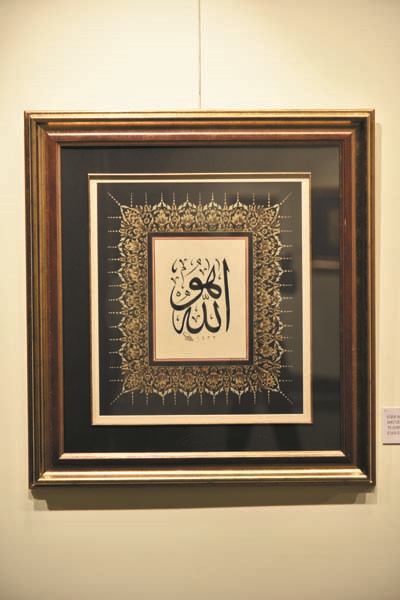 EDA ŞAHAN’IN  ALTINLA SÜSLENMİŞ TEZHİPLERİ