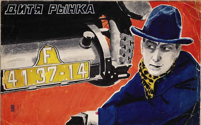 CHRISTIE’S’DE POSTER MÜZAYEDESİ